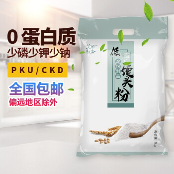 艾蜀黍低蛋白面粉馒头粉自发粉 CKD和PKU低蛋白主食食品 馒头粉1袋