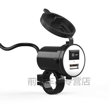 摩托车踏板电动车载usb充电器带开关12v手机快充车载充电器圆形充电器黑色 图片价格品牌报价 京东