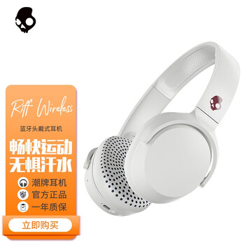 入手体验
SKullcandyRiff Wireless评测性价比高吗？skullcandyriff wireless质量怎么样？有谁用过？
