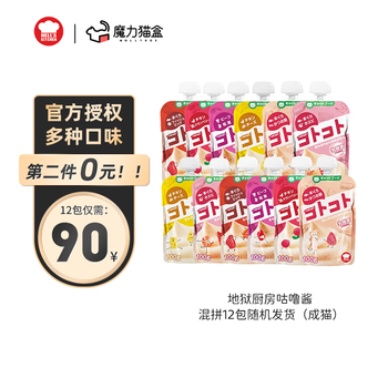 地狱厨房——饕餮盛宴