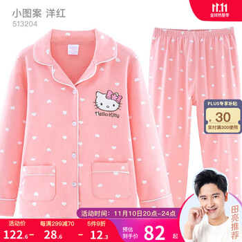 HelloKitty家居服推荐，舒适柔软且实用