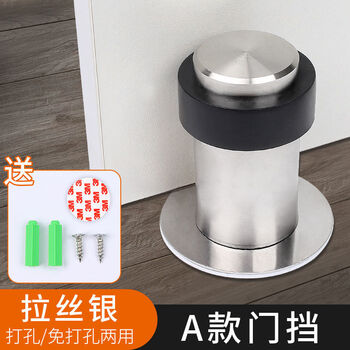 不锈钢顶门器门挡器免打孔卡门器免打孔固定卧室门碰防撞门吸地吸a款