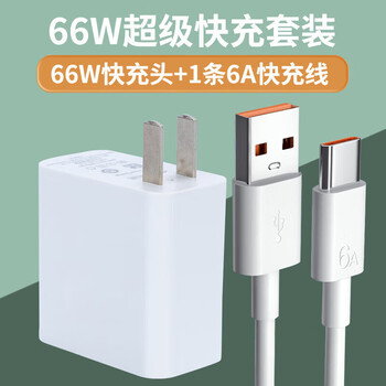 华为原装华为nova9充电器66w充电器nova9se快充6anova9p闪充智能手表