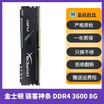 威刚金士顿内存DDR3DDR4 1600 2400 3200 4G8G三代二手95新台式机内存条 金士顿 骇客神条 DDR4 3600 8G