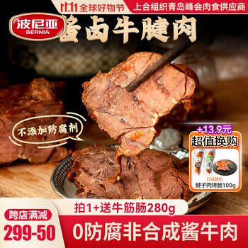 波尼亚腊味:品质工艺完美结合,诱人价格让您回味无穷!