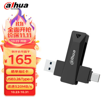 大华（dahua）256GB USB3.2接口 U盘 S829系列 读520MB/s 写460MB/s 高速固态U盘 电脑手机两用 办公 车载