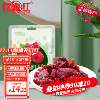 亿露红 蜂蜜山楂果肉独立小包装260g蜜饯果干休闲办公零食小吃出游特产