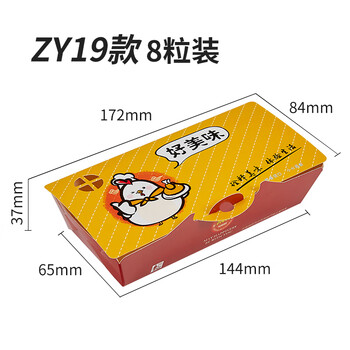 cmup章鱼小丸子盒子 章鱼烧包装盒 章鱼小丸子材料打包盒4-6粒装 zy19