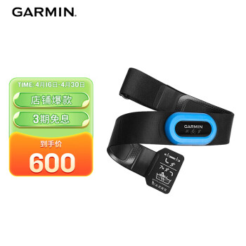 佳明（GARMIN）心率带心率监测游泳运动监测手表腕表配件 HRM-Tri 心率传感器