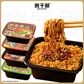 班干部小龙虾干拌面多口味组合*4盒装 肉沫杂酱面韩式火鸡面方便面速食