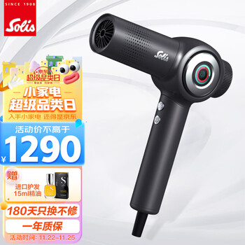 索利斯（Solis）930Pro智能高速吹风机家用负离子护发不伤发电吹风筒 版太空灰3.5m