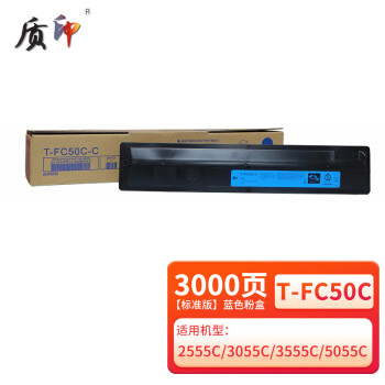 质印适用东芝T-FC50C粉盒3055C墨粉2555C碳粉3555C硒鼓5055C墨盒4555C