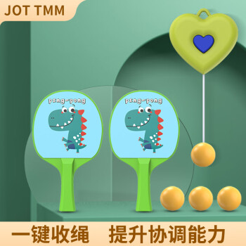 JOT TMM乒乓球训练器悬挂式高低调节自练儿童球拍家用室内亲子感观训练