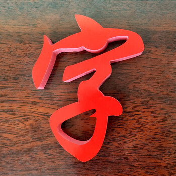 5cm 红色【数量8个字】