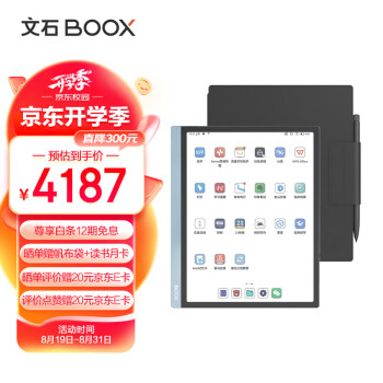 文石BOOX Tab10C 10.3英寸彩色电子书阅读器 墨水屏电纸书电子纸 高刷智能办公平板  磁吸保护套套装