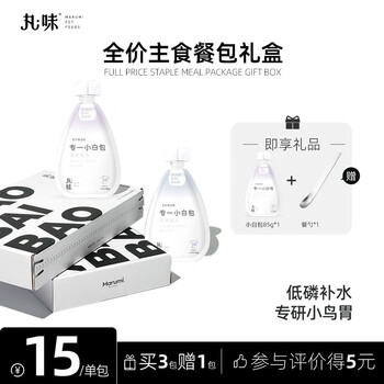 丸味猫湿粮 主食餐包成猫主食猫条湿粮营养猫零食猫罐头85g*3