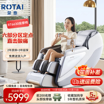 荣泰（RONGTAI）按摩椅家用全身多功能豪华太空舱智能电动按摩沙发RT6630灰色