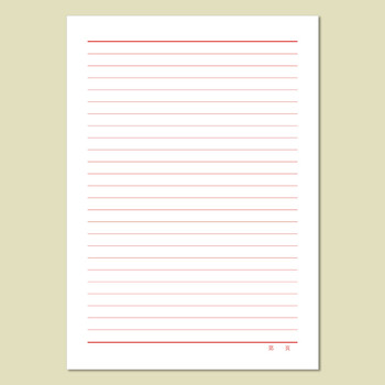 晨兴得 a4横条纹信纸红色方格稿纸条格横线征文稿办公申请书信加厚 1