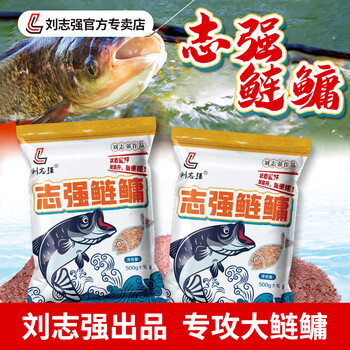 志强鲢鳙饵料刘志强鱼饵料浮钓鲢鳙500g大头鱼饵料黑坑水库野钓垂钓花白鲢鱼胖头鱼翘嘴草莓味打窝料