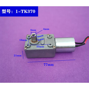 抽油烟机升降门电机dc12v自动开关门同步电机马达直流翻盖电机1tk370