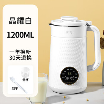 新飞破壁机全自动豆浆机家用1200ml大容量免煮小型破壁免过滤 1200ml