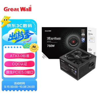 长城（Great Wall）额定750W Turbo750直出线电源（ATX3.0标准/PCIe5.0接口/CQC认证/单路12V/温控风扇）