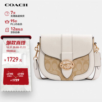 蔻驰（COACH）女士小号单肩斜挎马鞍包卡其白色C2806IMDQC