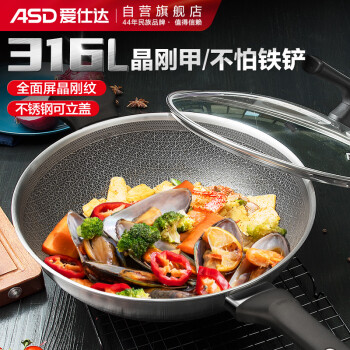 爱仕达ASD炒锅:放心品质选择,历史价格走势和销售趋势详解