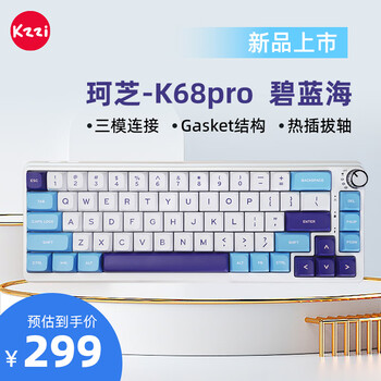 珂芝（KZZI）K68PRO无线2.4G蓝牙有线三模客制化机械键盘67键全键无冲PBT键帽GASKET结构热插拔相聚轴碧蓝海