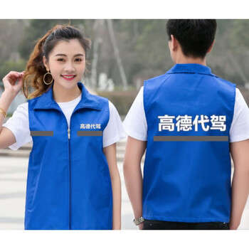 旷美高德代驾地推衣服网眼透气马甲定制宣传推广背心工作服装印字logo