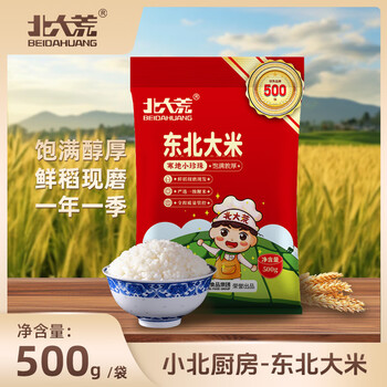 北大荒2024年新米 东北大米 珍珠米500g/1斤 小包尝鲜装 圆粒大米 北大荒珍珠米500g*3袋