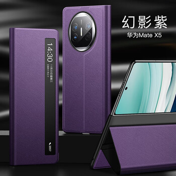 甲度【经典小视窗】华为matex5折叠屏典藏版手机壳保护套轻奢真皮智能