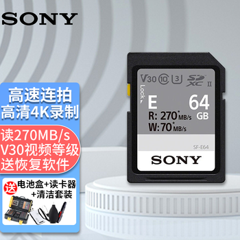 【实情】
索尼sony原装高速SD卡储存卡 微单 摄像机 数码相机 佳能尼康单反相机高速内存卡 64G 270MB/s SF-E64适用于 索尼A7M3 A7S A7R A7SM2微单相机怎么样用了感觉如何？评价高吗？有没有人买过？
