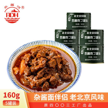 北戴河炸酱肉丁罐头-价格走势稳定,口感爆棚!