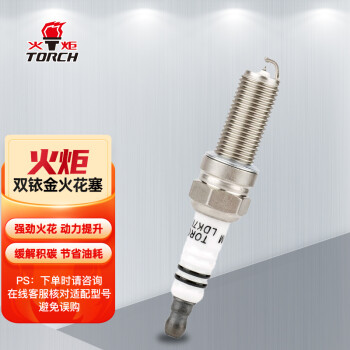 解锁火花塞性能,选火炬(TORCH)双铱金火花塞QH6II/6166四支装