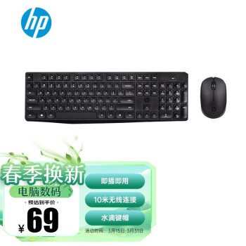 惠普（HP） CS10无线键盘鼠标套装 笔记本台式电脑通用办公无线键鼠套装 鼠标键盘无线自动休眠套装 黑色