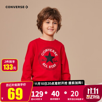 Converse匡威儿童装男童卫衣：历史价格走势、销量趋势、产品评测