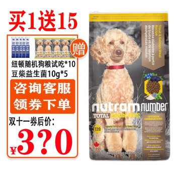 纽顿狗粮-价格稳定,销量高达500+!