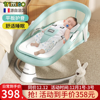 泰美高（Trimigo）摇摇椅婴儿摇椅哄娃神器电动摇椅摇篮宝宝满月礼物哄睡神器摇摆椅 新生儿礼盒婴儿摇摇床-碧泉绿
