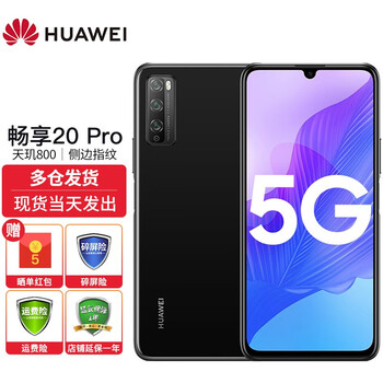 【避坑推荐】了解下
华为（HUAWEI）畅享20 Pro值不值得入手？华为(huawei)畅享8手机质量怎么样？最真实的图文评测分享！
