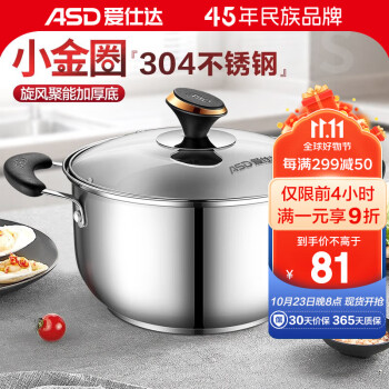 爱仕达（ASD）304不锈钢汤锅煲汤煮面熬粥一锅多用 加厚旋风复底电磁炉明火通用 24CM 5.3L TS24B3WG