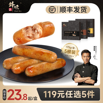 锋味派 火山石烤肠  黑胡椒味  175g/盒*5根装（任选5件）