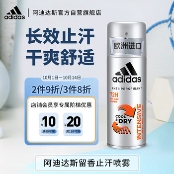 阿迪达斯adidas欧洲进口 长效止汗清新爽身 持久留香花果香型 畅爽男士亲肤止汗喷雾150ml 七夕节礼物 送男友