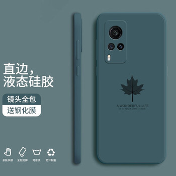 芝客vivox60手机壳vivox60pro液态硅胶保护套简约全包防摔枫叶个性