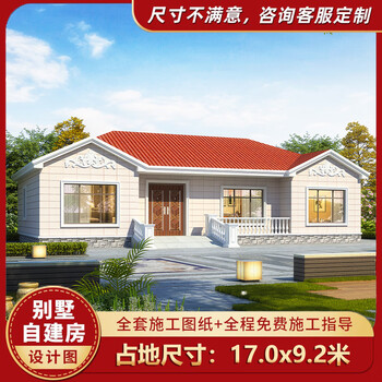 村小墅 别墅设计图纸2101063网红欧式一层新农村自建房设计图效果图
