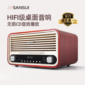 山水（SANSUI）山水桌面复古大功率无线蓝牙音箱低音炮大音量hifi迷你小音响家用收音机cd播放机功放音响一体机 胡桃木色 HiFi音效+CD无损播放