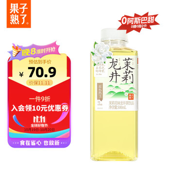 果子熟了无糖茉莉龙井 茶饮料 0糖0卡0脂肪 500ML*15瓶
