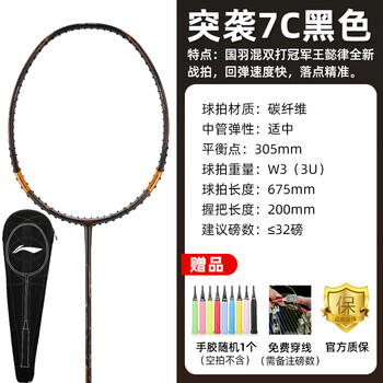 (正品包郵)李寧突襲7C多少錢算便宜