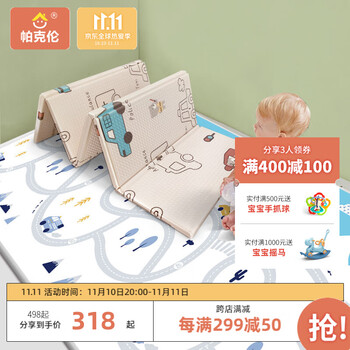 帕克伦XPE折叠垫爬行垫爬爬垫拼接垫婴儿爬行垫泡沫地垫方便收纳可折叠 【丝绸款】180x150x2cm 新赛道 【折叠款】室内外通用