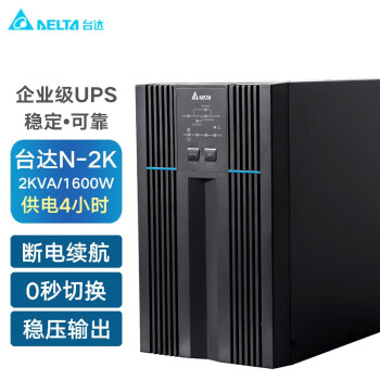 台达（DELTA）N-2K延机 2kVA/1600W在线式UPS不间断电源外接电池长效机 满载1600W供电4小时